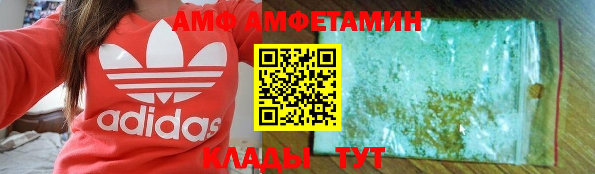 Амфетамин  Amphetamine 98%  Вход с VPN  Лесозаводск 