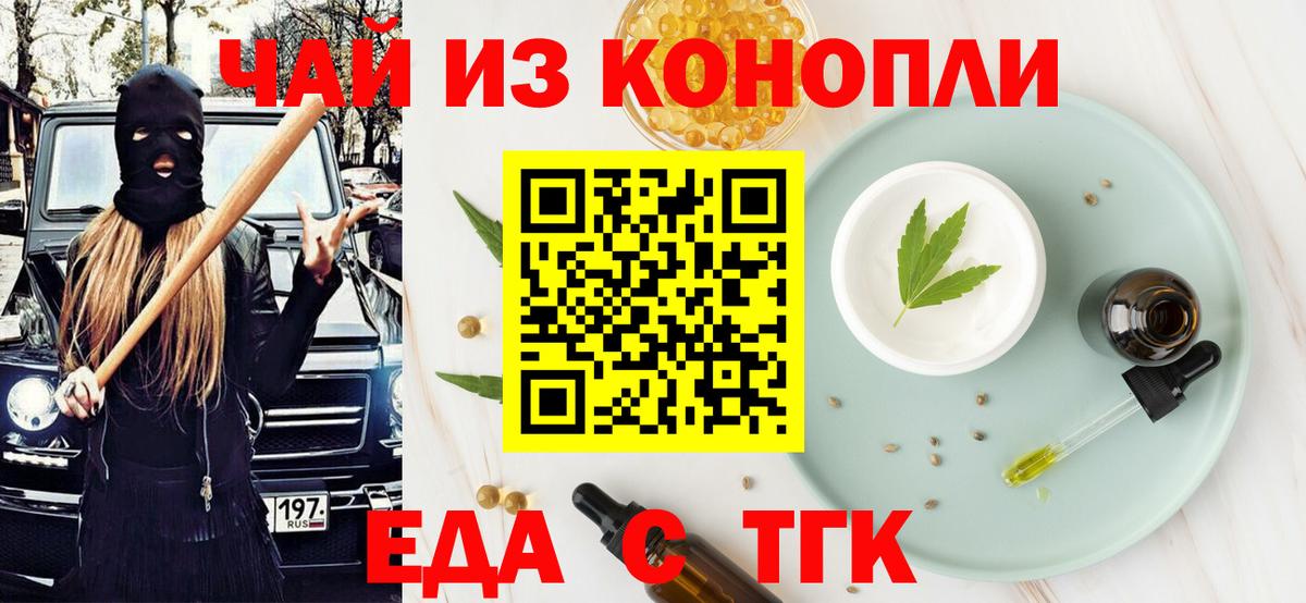 Лесозаводск  Cannafood конопля  Вход с VPN 