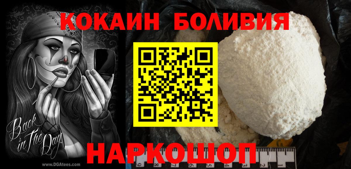КОКАИН Эквадор  Вход с VPN  Лесозаводск 