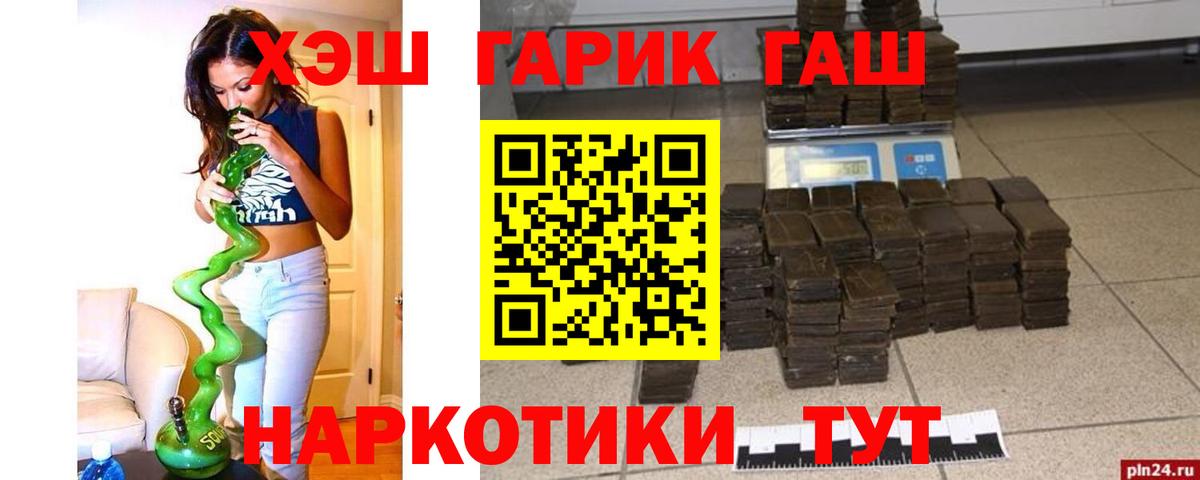Гашиш гарик  ГАШИШ  Вход с VPN  Лесозаводск  дарнет шоп  ГАШ Ice-O-Lator 