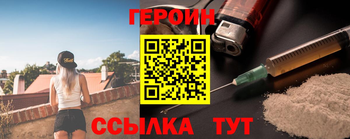 Героин  Вход с VPN  Лесозаводск  ГЕРОИН Афган 