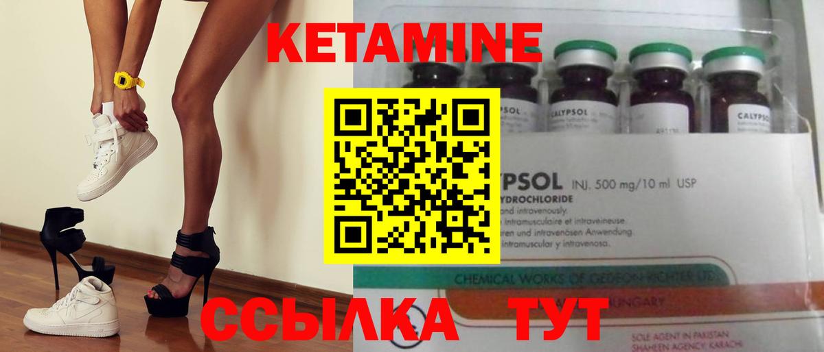 Кетамин VHQ  Кетамин ketamine  Лесозаводск  Вход с VPN 