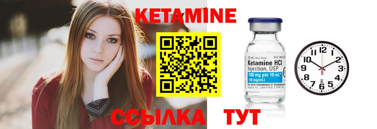 Кетамин ketamine Лесозаводск