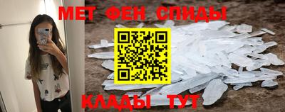 метамфетамин Будённовск