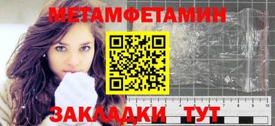 метамфетамин Будённовск