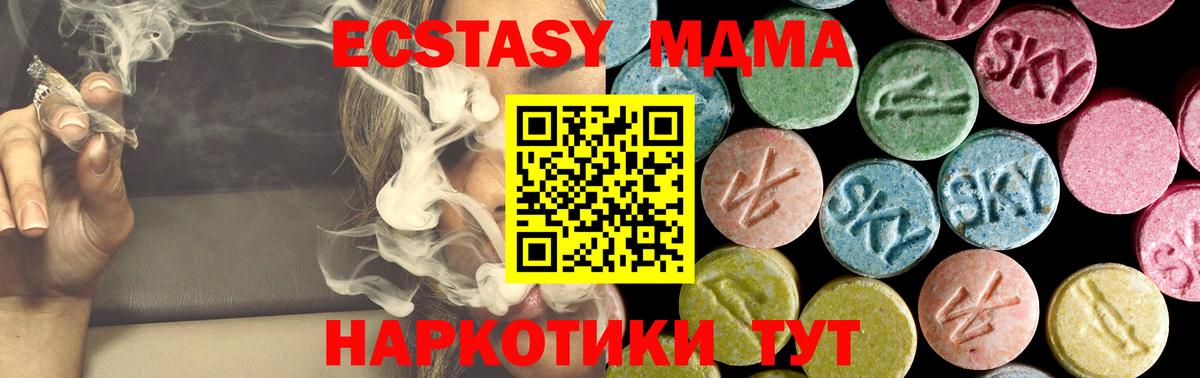 МДМА кристаллы Лесозаводск