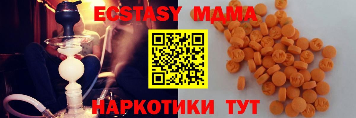 Лесозаводск  MDMA кристаллы  МДМА  Вход с VPN 