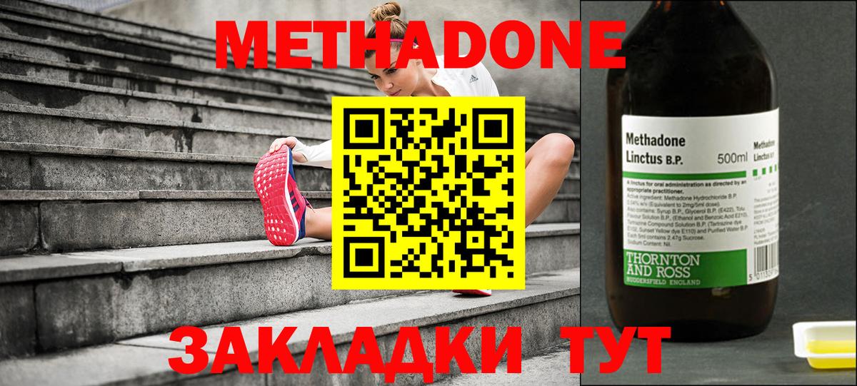 МЕТАДОН VHQ  Вход с VPN  Лесозаводск 