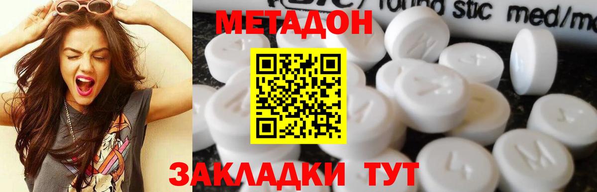 МЕТАДОН белоснежный Лесозаводск