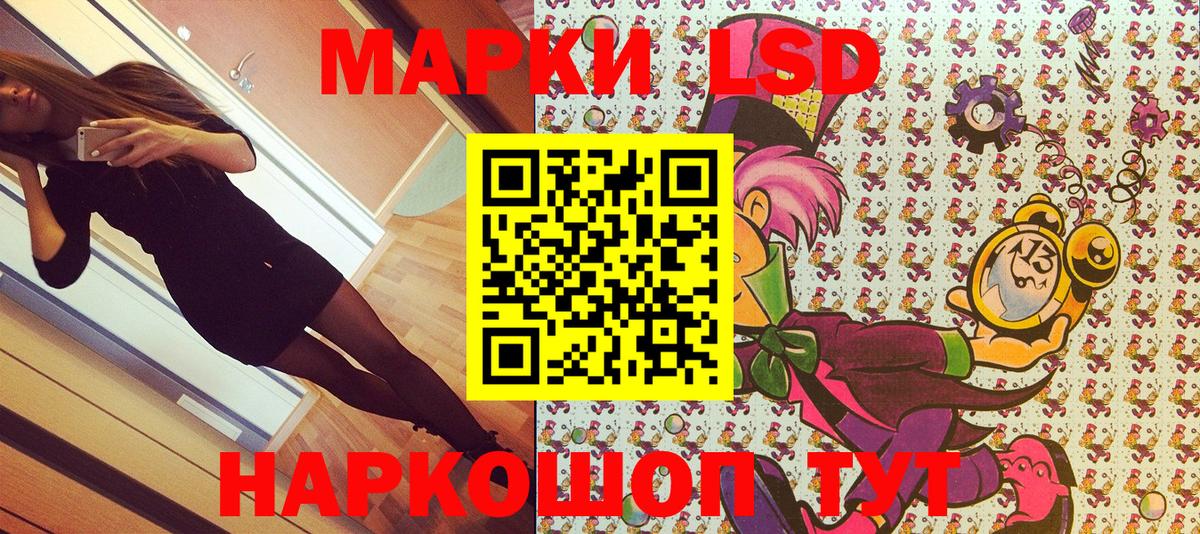 Марки NBOMe  что такое   Лесозаводск  Наркотические марки 1,5мг  Вход с VPN 
