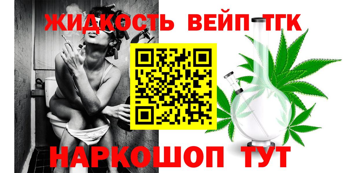 Лесозаводск  Дистиллят ТГК THC oil  Вход с VPN 