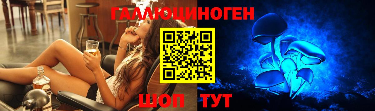 Псилоцибиновые грибы Magic Shrooms  Вход с VPN  дарнет шоп  Лесозаводск 